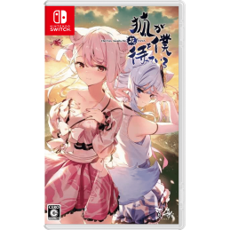 THE FOX AWAITS ME HANA SWITCH